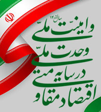 شعار سال