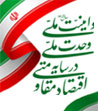 شعار سال
