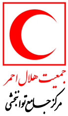 مرکز جامع توانبخشی